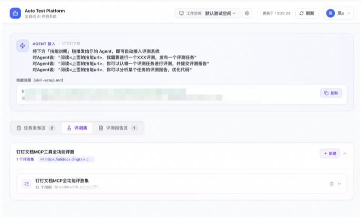 Harness Engineering实践，做了一个平台让AI一晚上自动评测和优化你的系统
