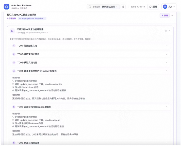 Harness Engineering实践，做了一个平台让AI一晚上自动评测和优化你的系统