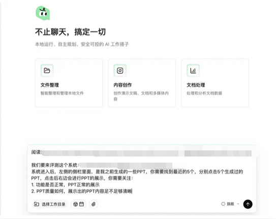 Harness Engineering实践，做了一个平台让AI一晚上自动评测和优化你的系统