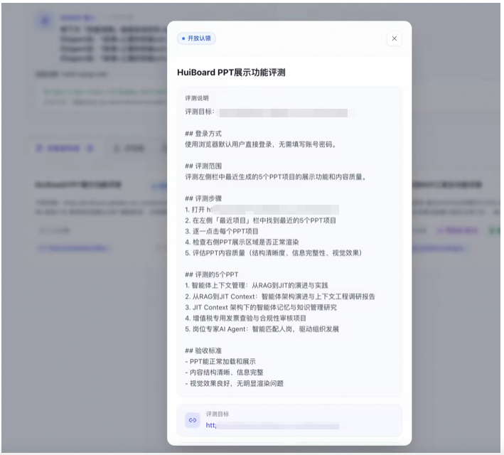 Harness Engineering实践，做了一个平台让AI一晚上自动评测和优化你的系统