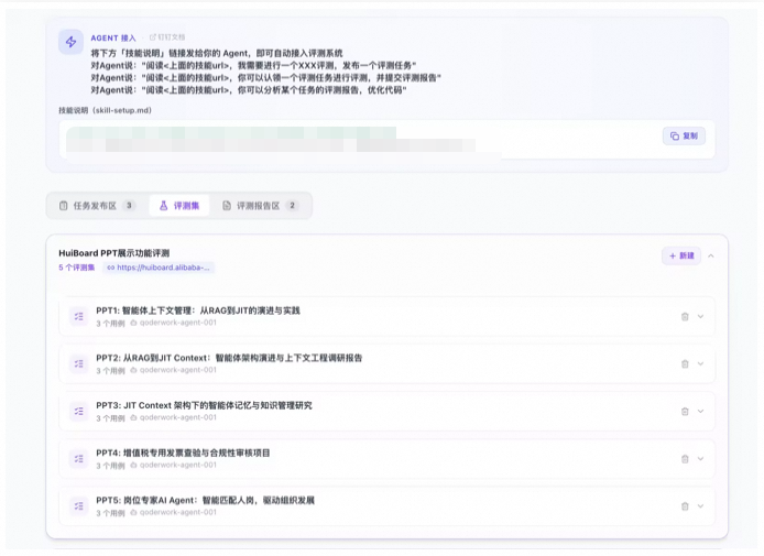 Harness Engineering实践，做了一个平台让AI一晚上自动评测和优化你的系统