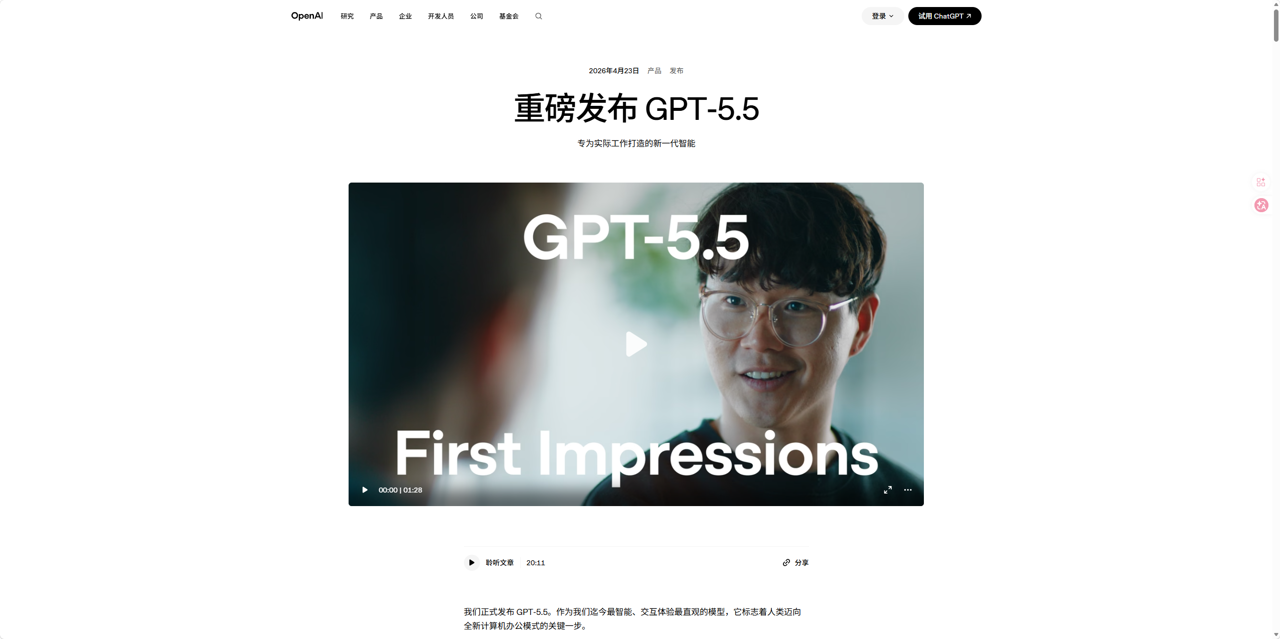 GPT-5.5 评测：比 Claude 强多少？值不值价格翻倍？
