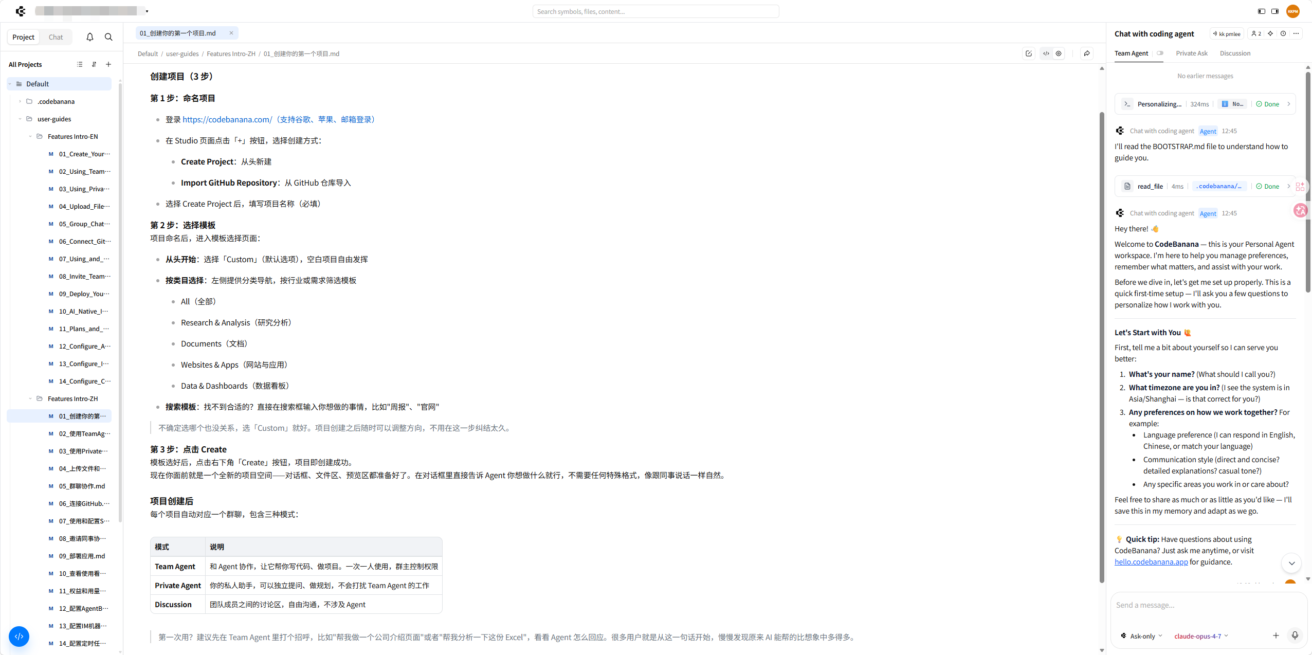 CodeBanana 评测：当 AI Agent 开始替团队写代码、开会议、管项目