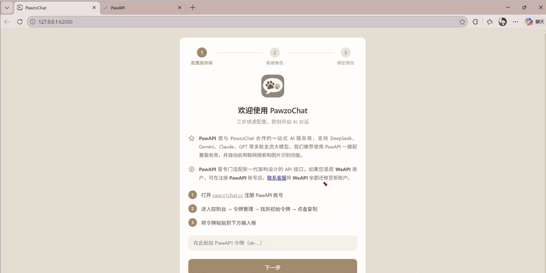 image-20260428093605741.png