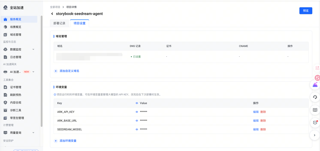 TRAE × IGA Pages：TRAE 中国版如何快速实现一键部署