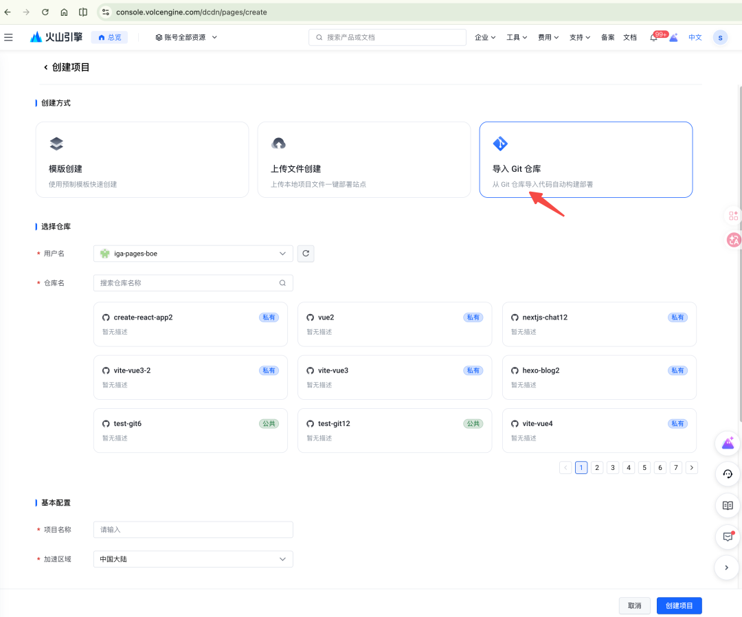 TRAE × IGA Pages：TRAE 中国版如何快速实现一键部署