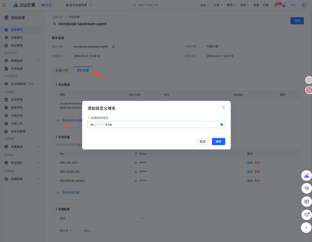 TRAE × IGA Pages：TRAE 中国版如何快速实现一键部署