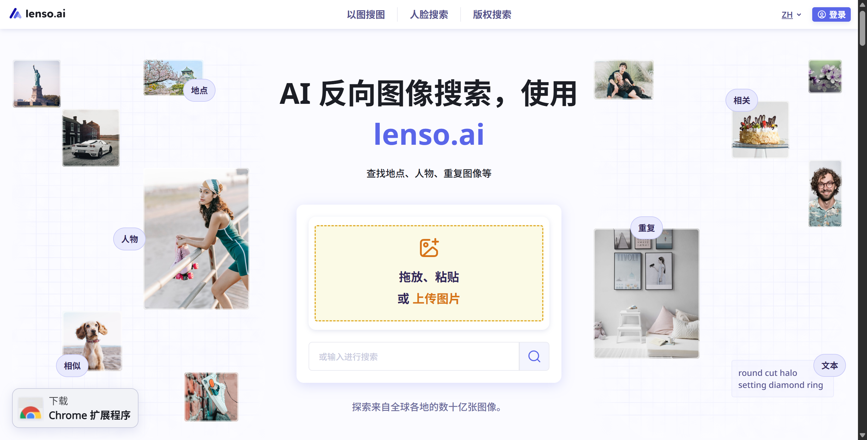Lenso.ai 深度评测：AI 反向搜索能做到多准？