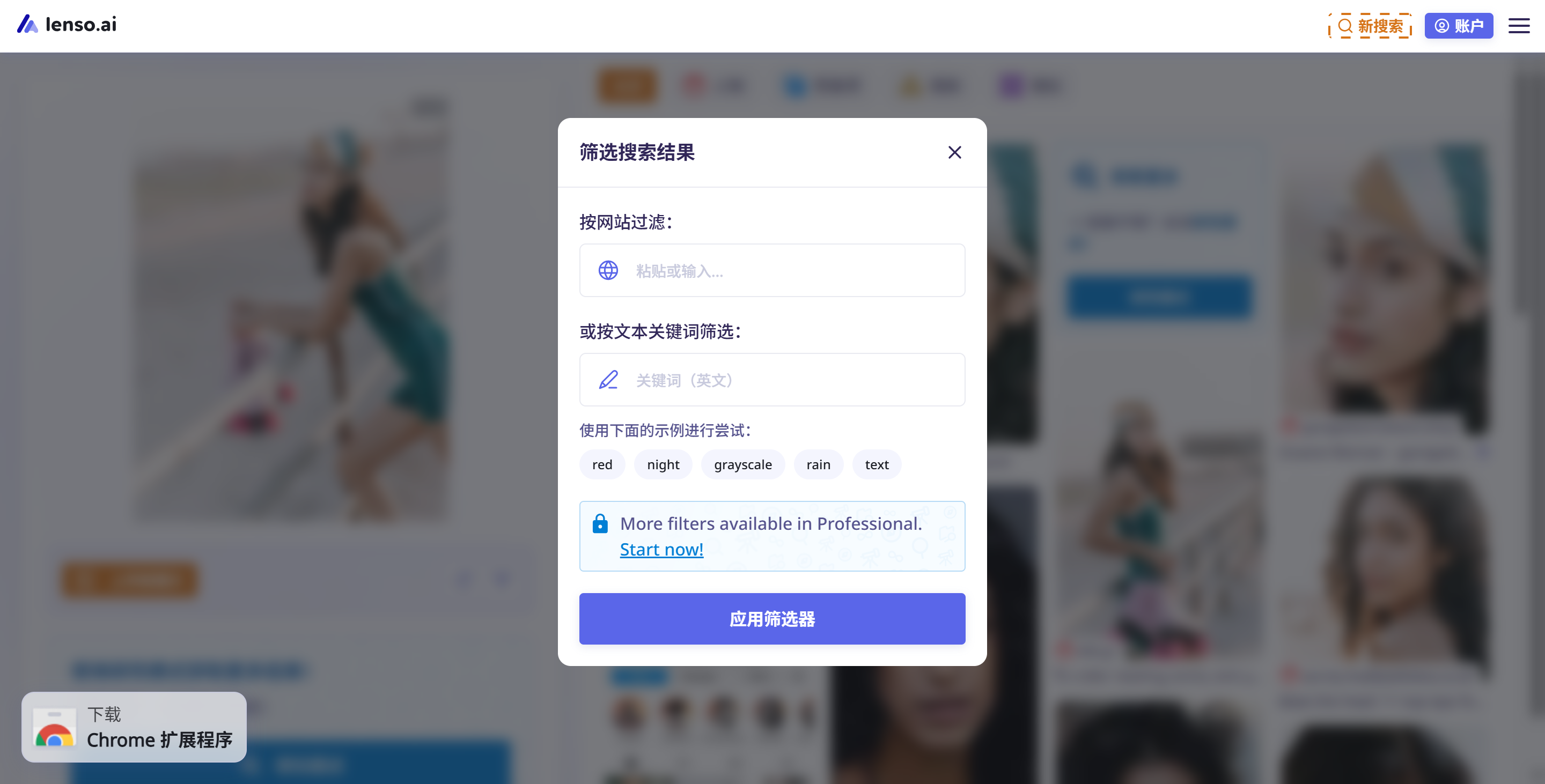 Lenso.ai 深度评测：AI 反向搜索能做到多准？