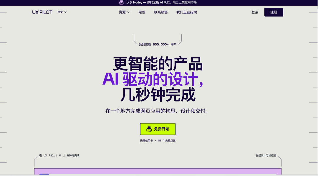 近三个月设计圈AI新工具，盘点UI/UX全球27款AI设计工具合集！