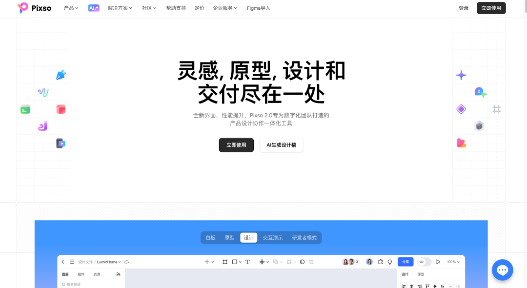 近三个月设计圈AI新工具，盘点UI/UX全球27款AI设计工具合集！