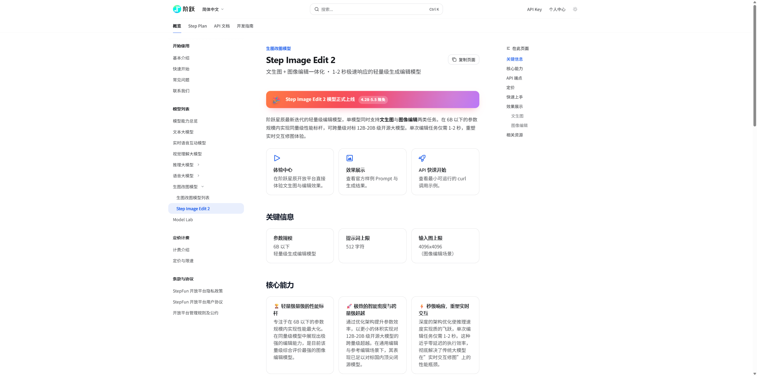 Step Image Edit 2 评测：3.5B参数凭什么打赢12B级对手