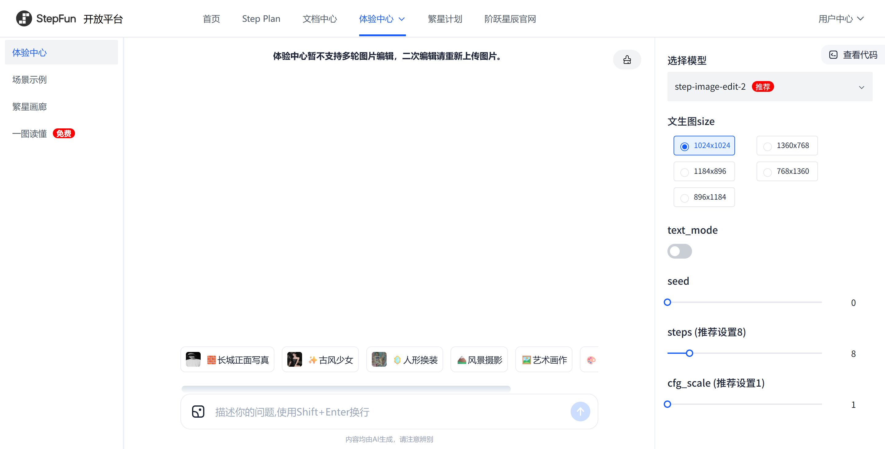 Step Image Edit 2 评测：3.5B参数凭什么打赢12B级对手