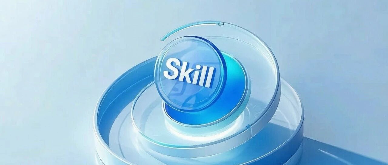 Skills Registry 公测开启:为企业打造私有的 Skill 管理中心