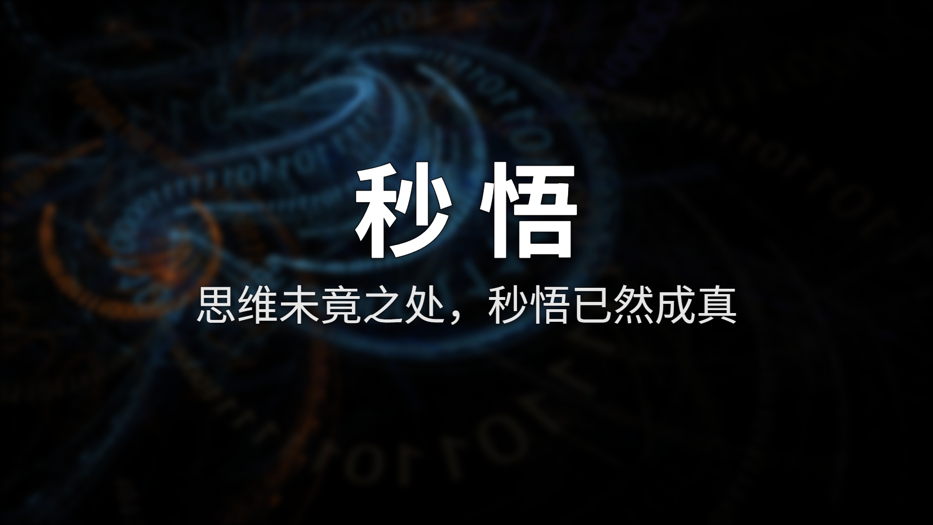 从Excel处理到做网站,我用阿里Meoo秒悟3分钟就搞定