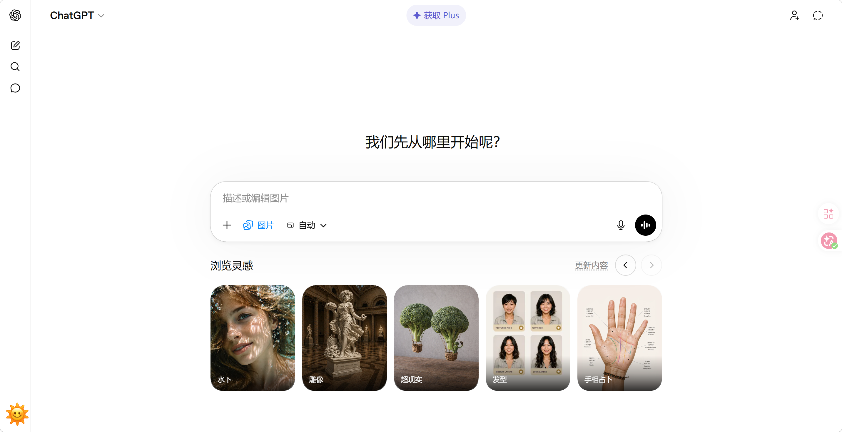 GPT Image 2 深度评测：AI 生图终于学会写中文了