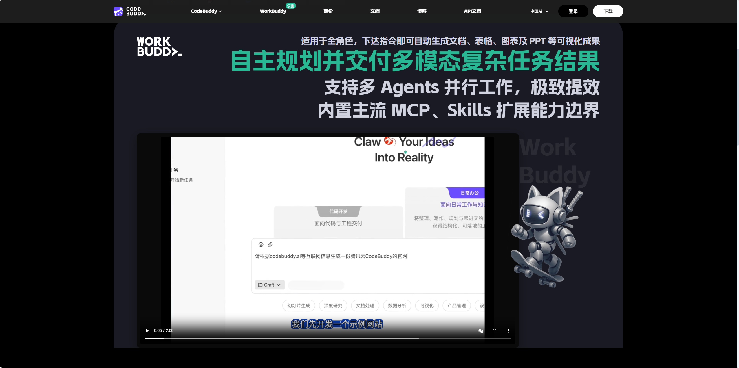 WorkBuddy 深度测评：能替打工人省多少事？