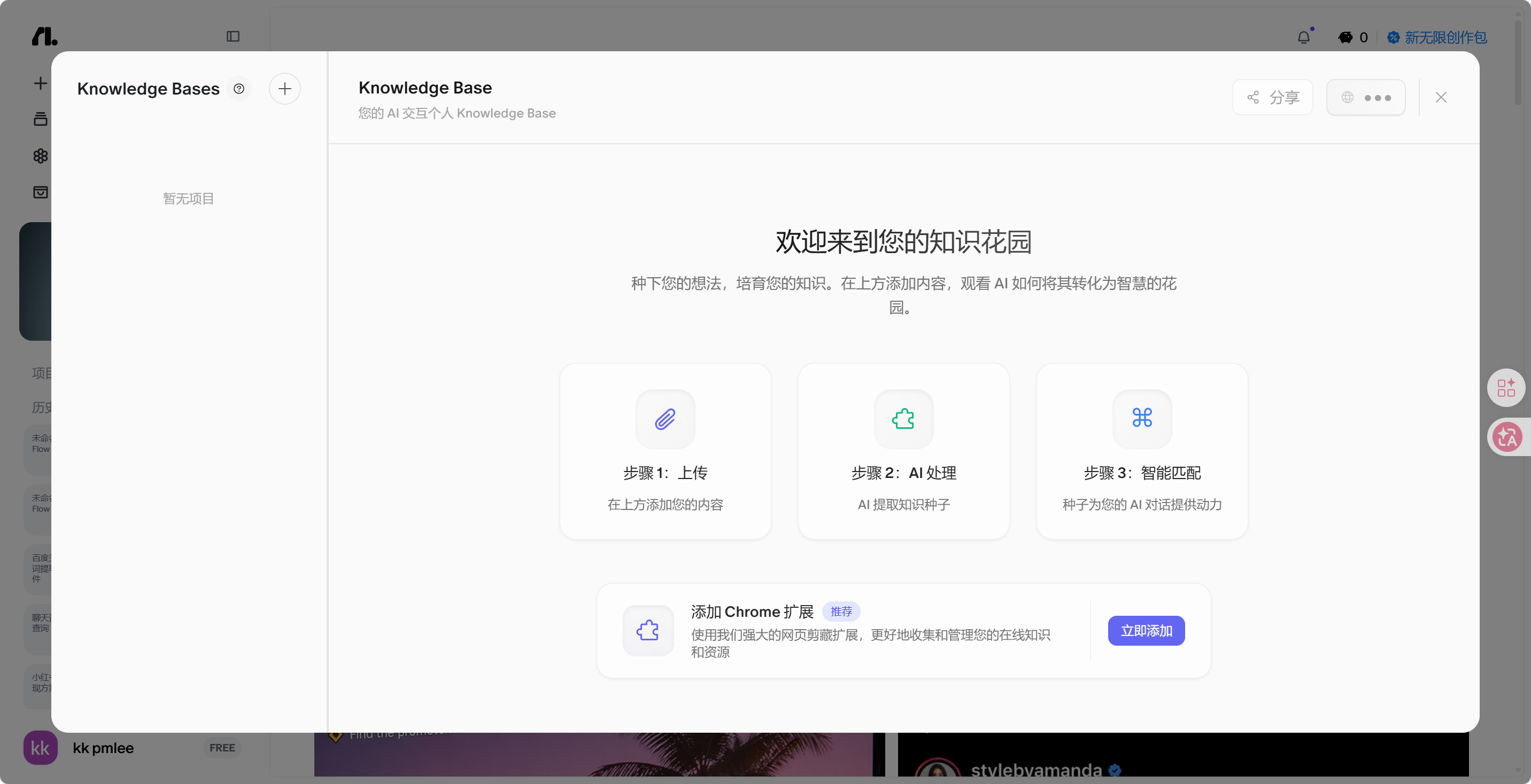 Flowith 深度评测：画布上的 AI 工作台，重新定义人机协作