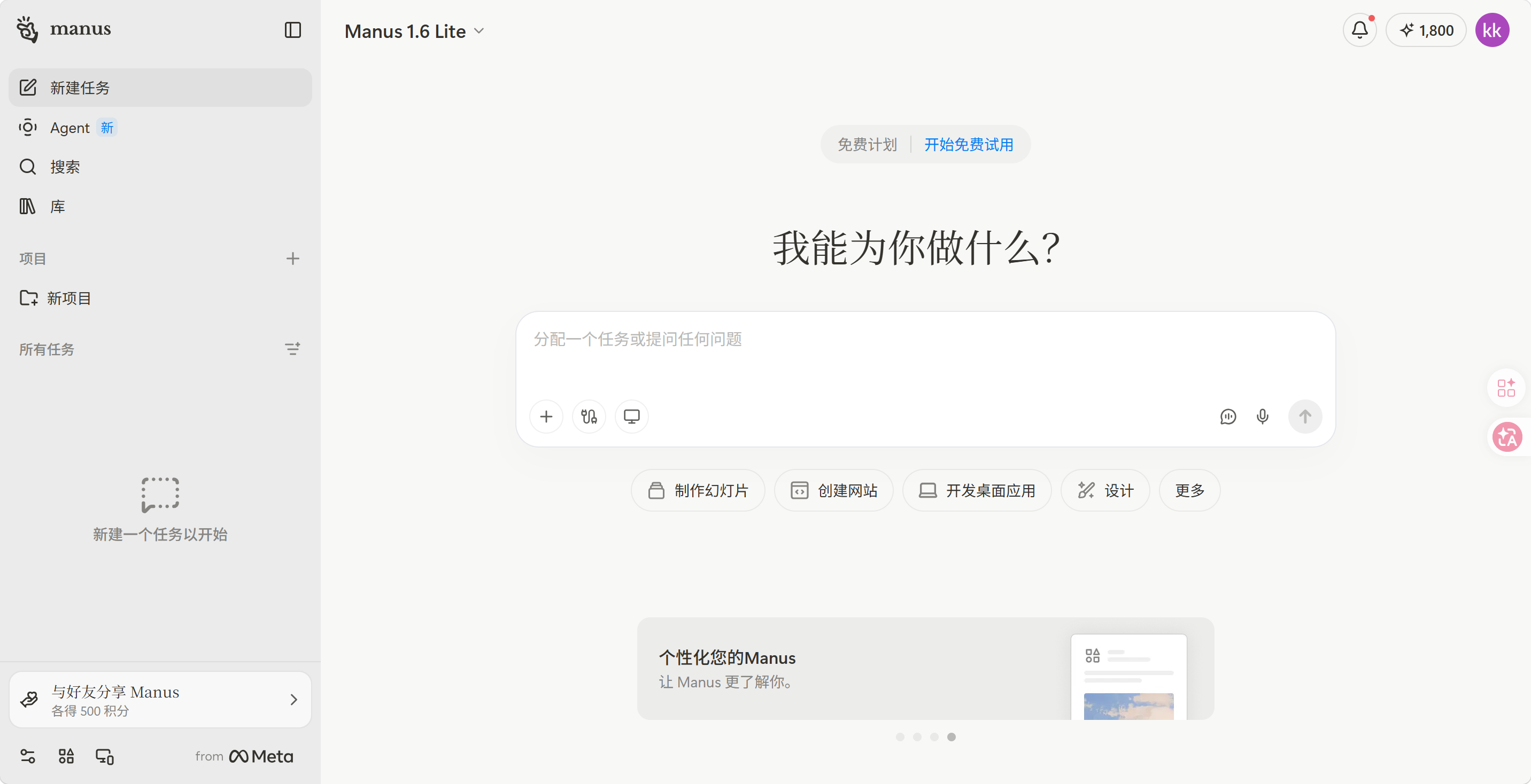 Manus 深度评测：全球首款通用型 Agent，到底能不能真干活？