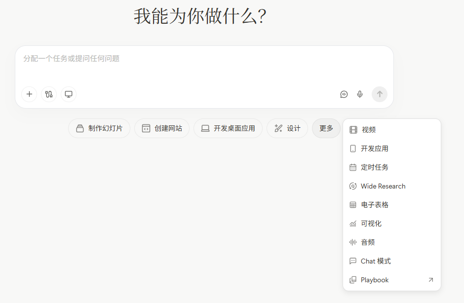 Manus 深度评测：全球首款通用型 Agent，到底能不能真干活？