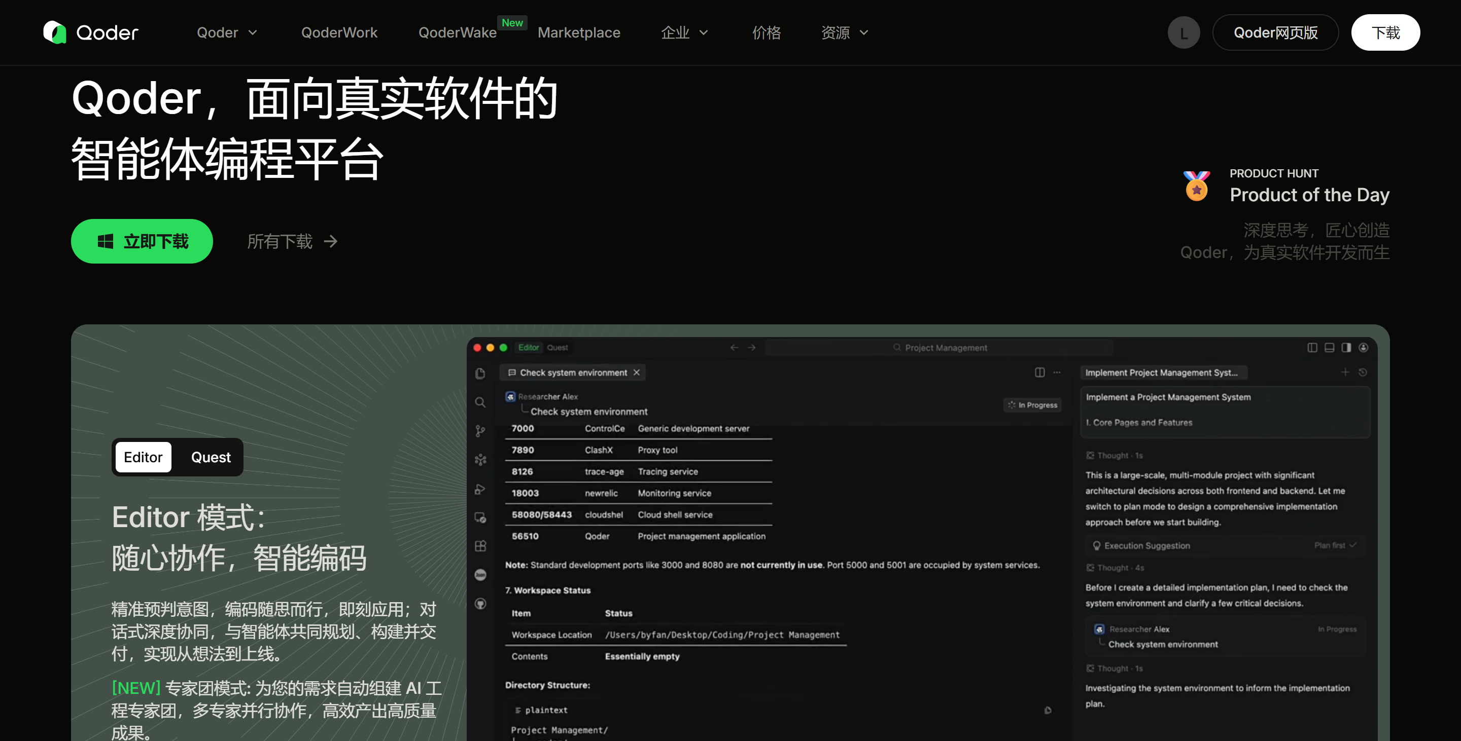 Qoder 深度评测：阿里 Agentic 编程平台的真实水平