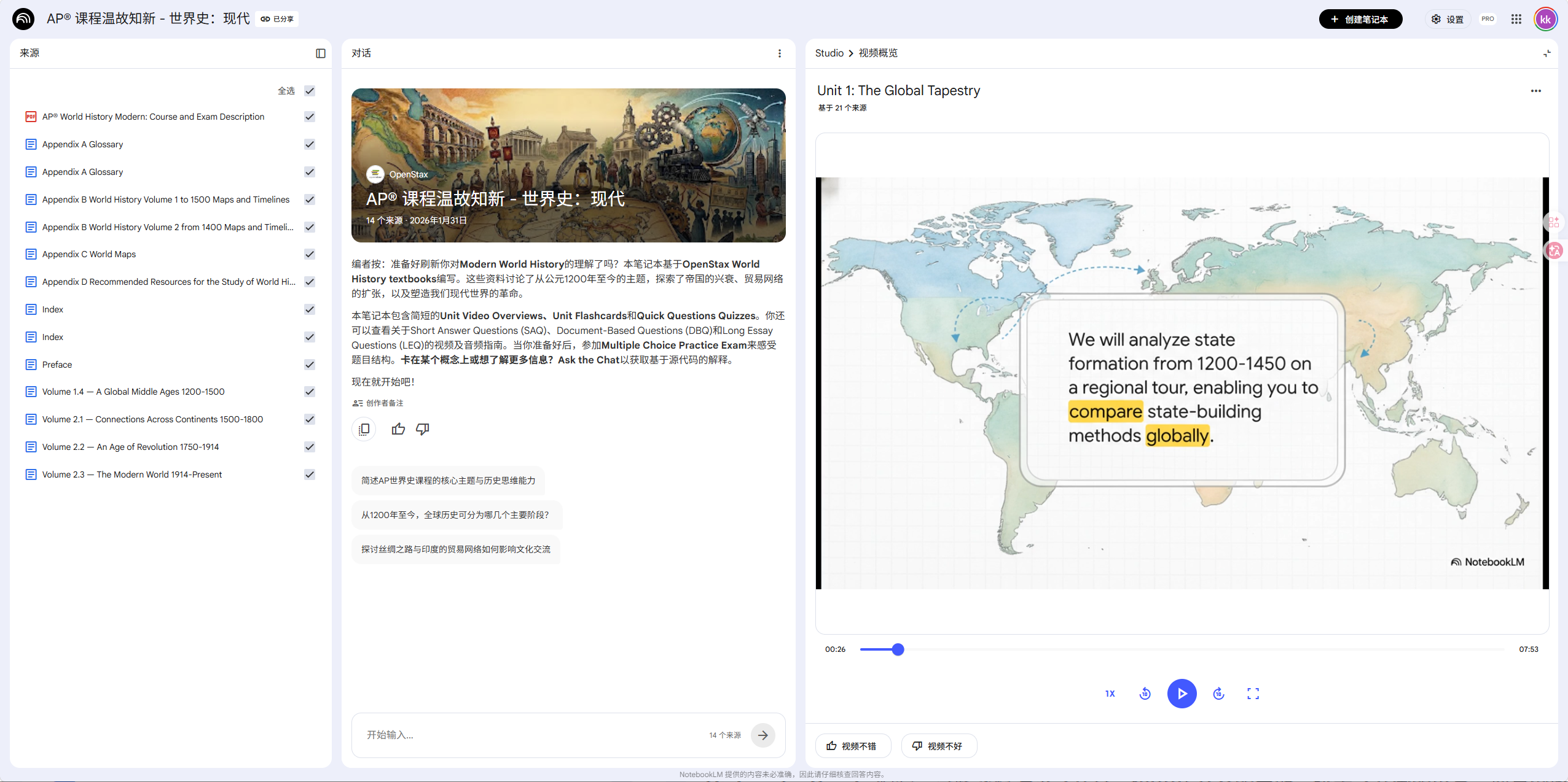 NotebookLM评测：试试这个免费的 AI 研究助理