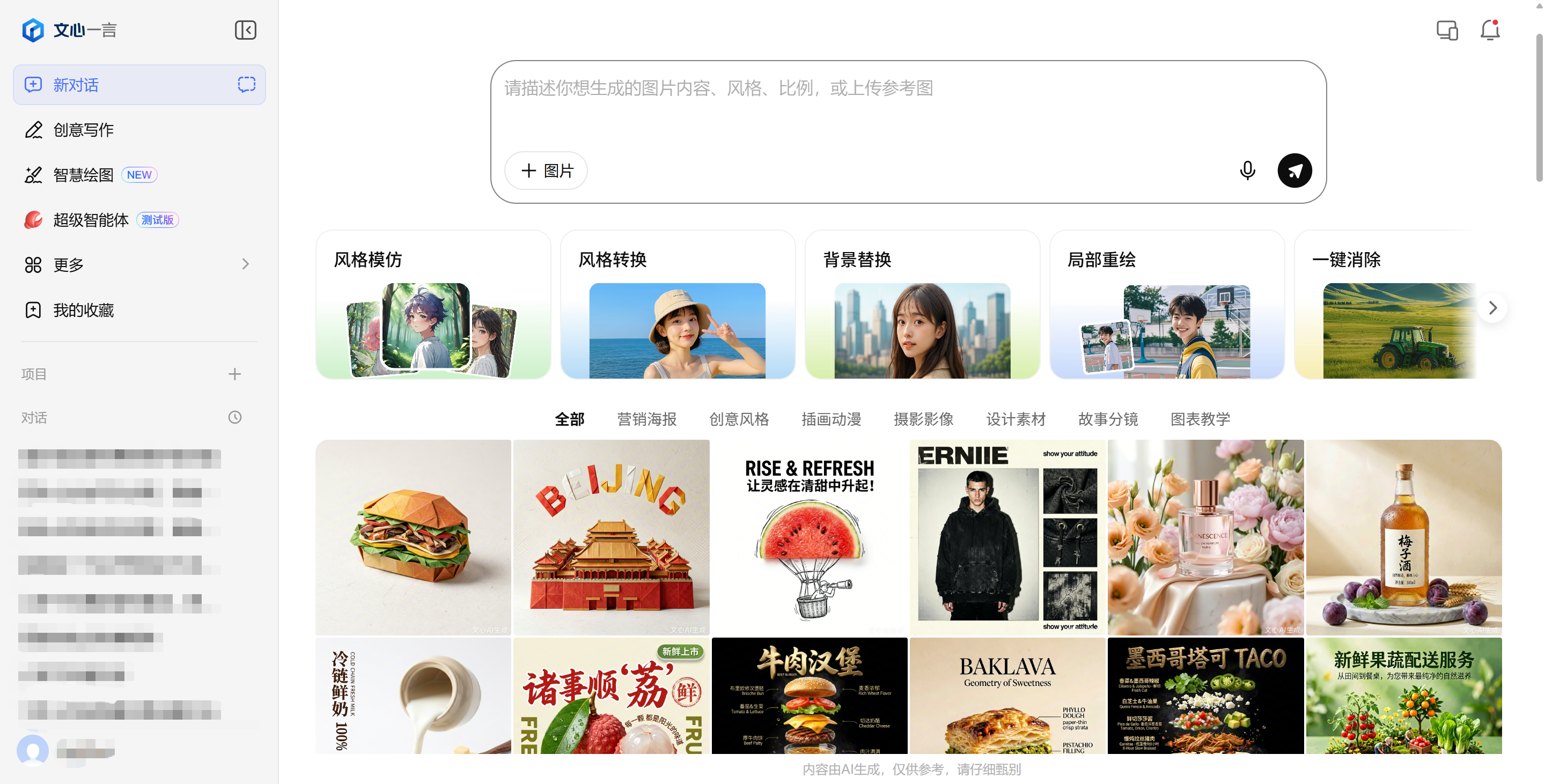 文心一言深度测评：Ta到底行不行了