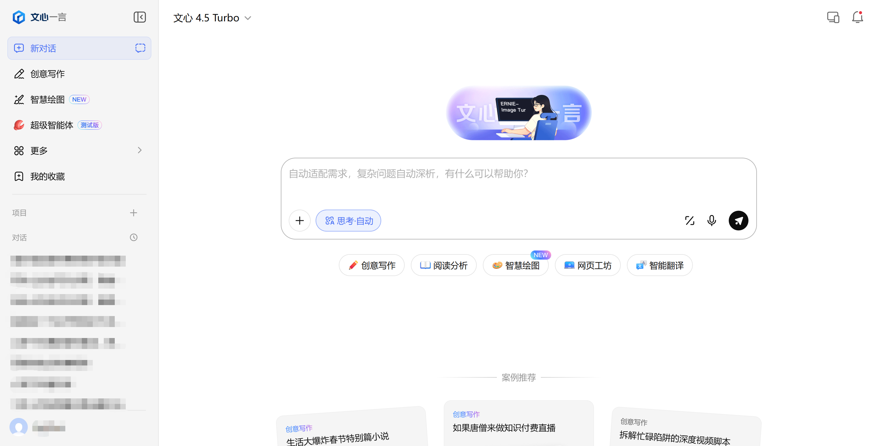 文心一言深度测评：Ta到底行不行了