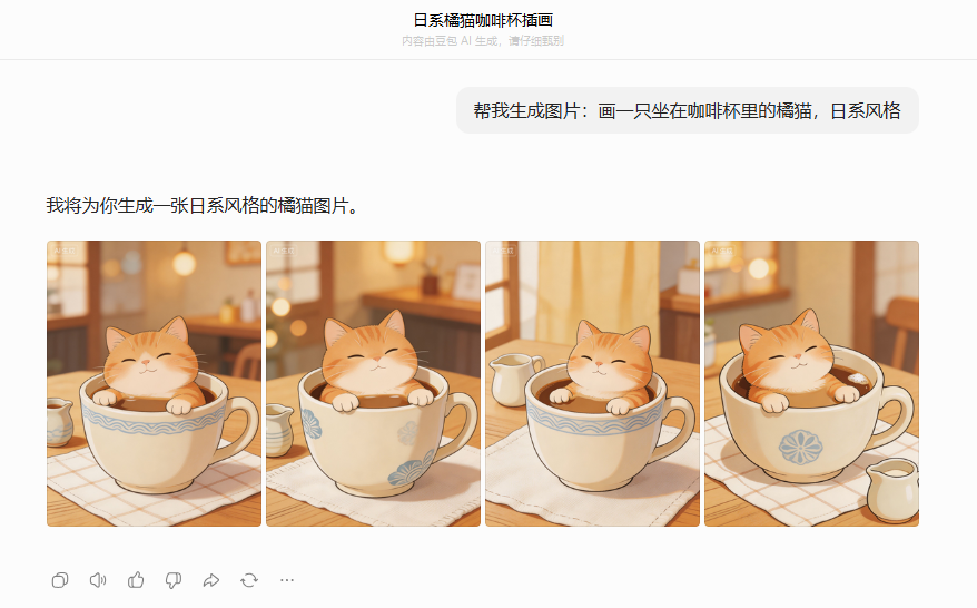 豆包 2.0 深度体验：一个 App 全包了