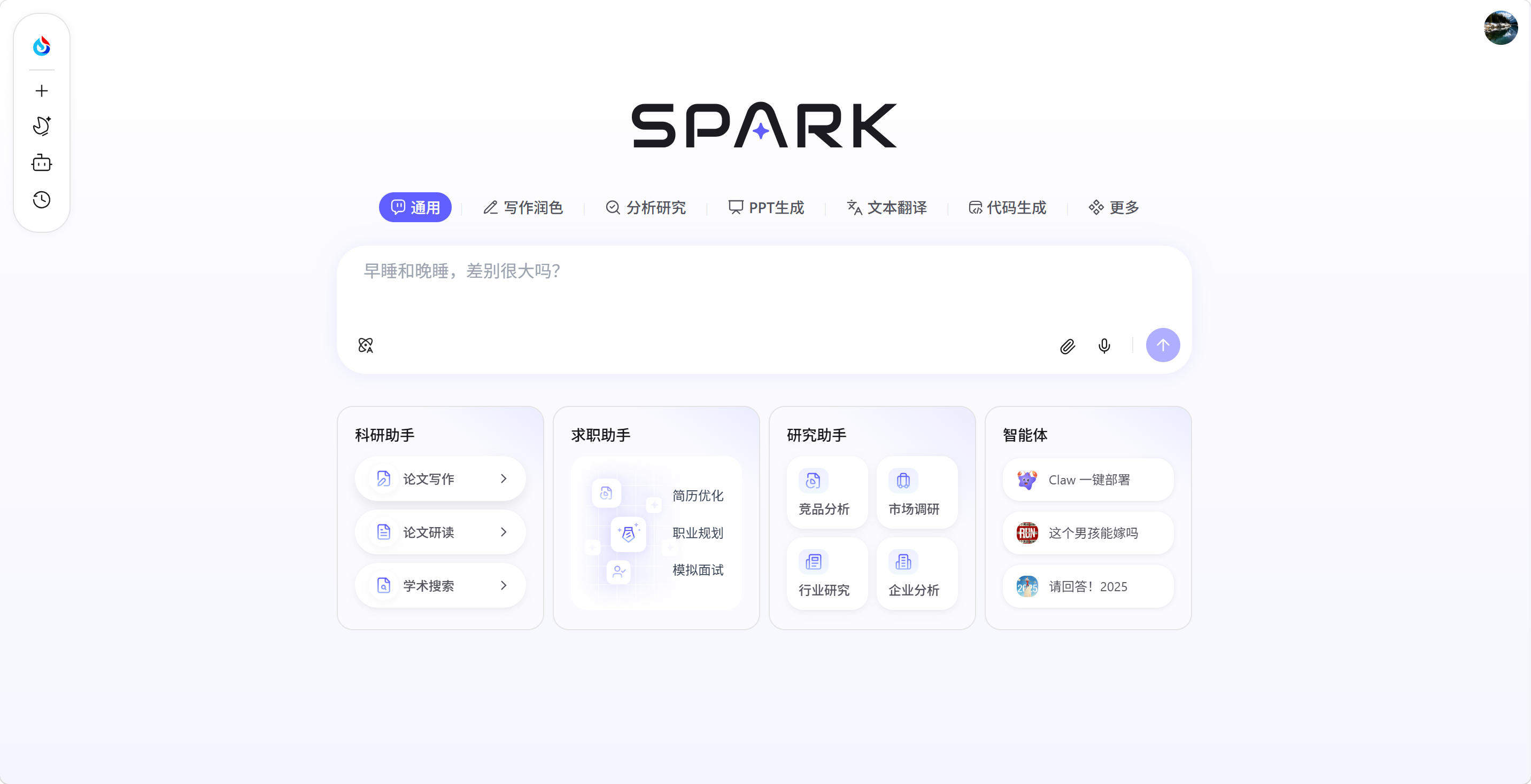 讯飞星火深度测评：国产大模型里唯一全国产算力跑出来的黑马，到底多能打？