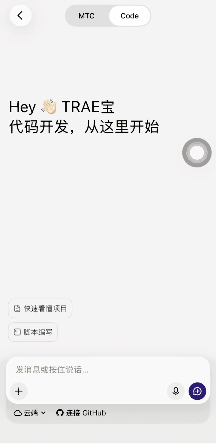 TRAE SOLO 三端全量免费开放！移动端、Windows 桌面端已上线，支持语音讨论、飞书 CLI 接入及定时任务