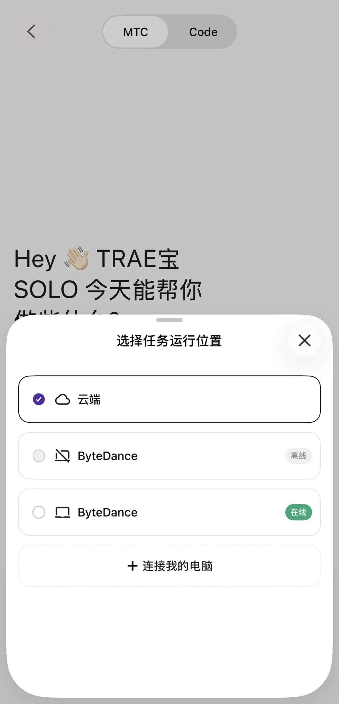 TRAE SOLO 三端全量免费开放！移动端、Windows 桌面端已上线，支持语音讨论、飞书 CLI 接入及定时任务