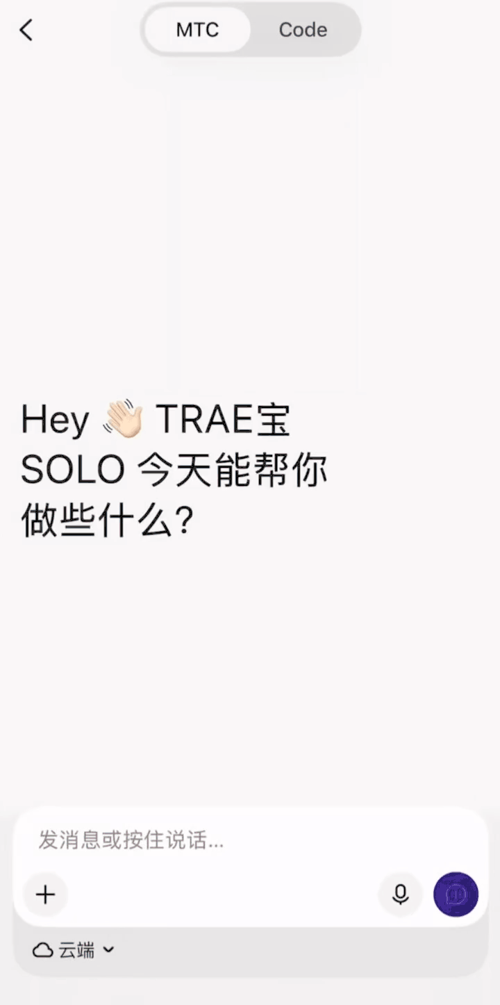 TRAE SOLO 三端全量免费开放！移动端、Windows 桌面端已上线，支持语音讨论、飞书 CLI 接入及定时任务