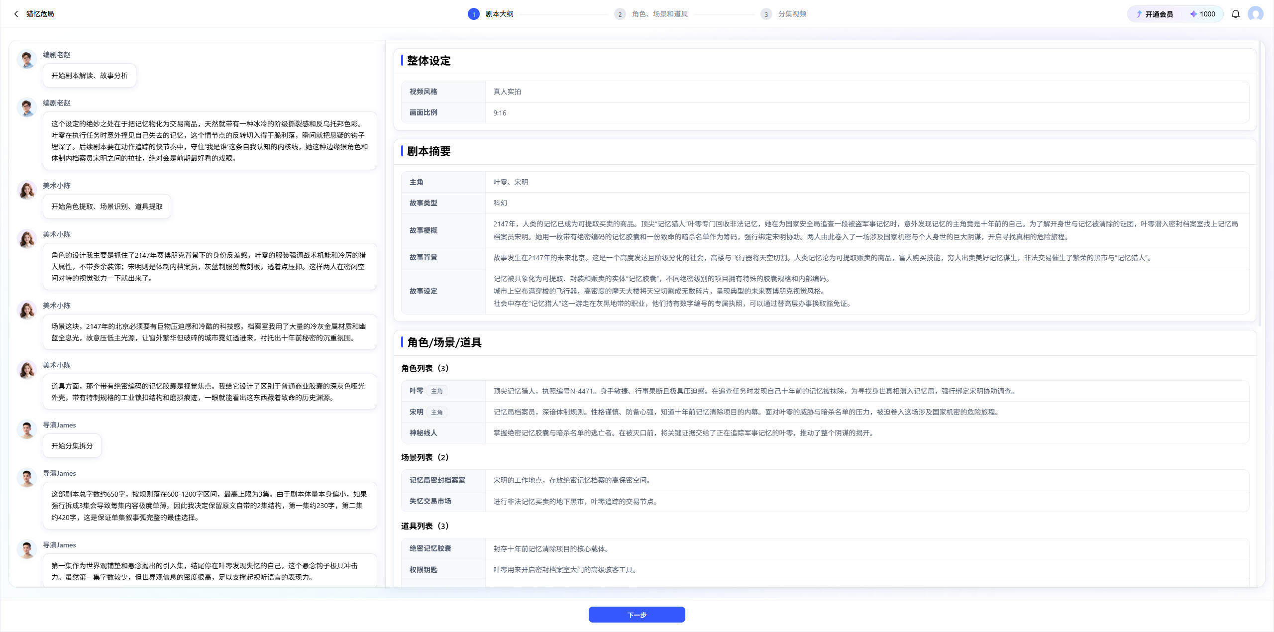 Hogee 深度评测：百度AI短剧平台，到底一个人能不能拍剧？