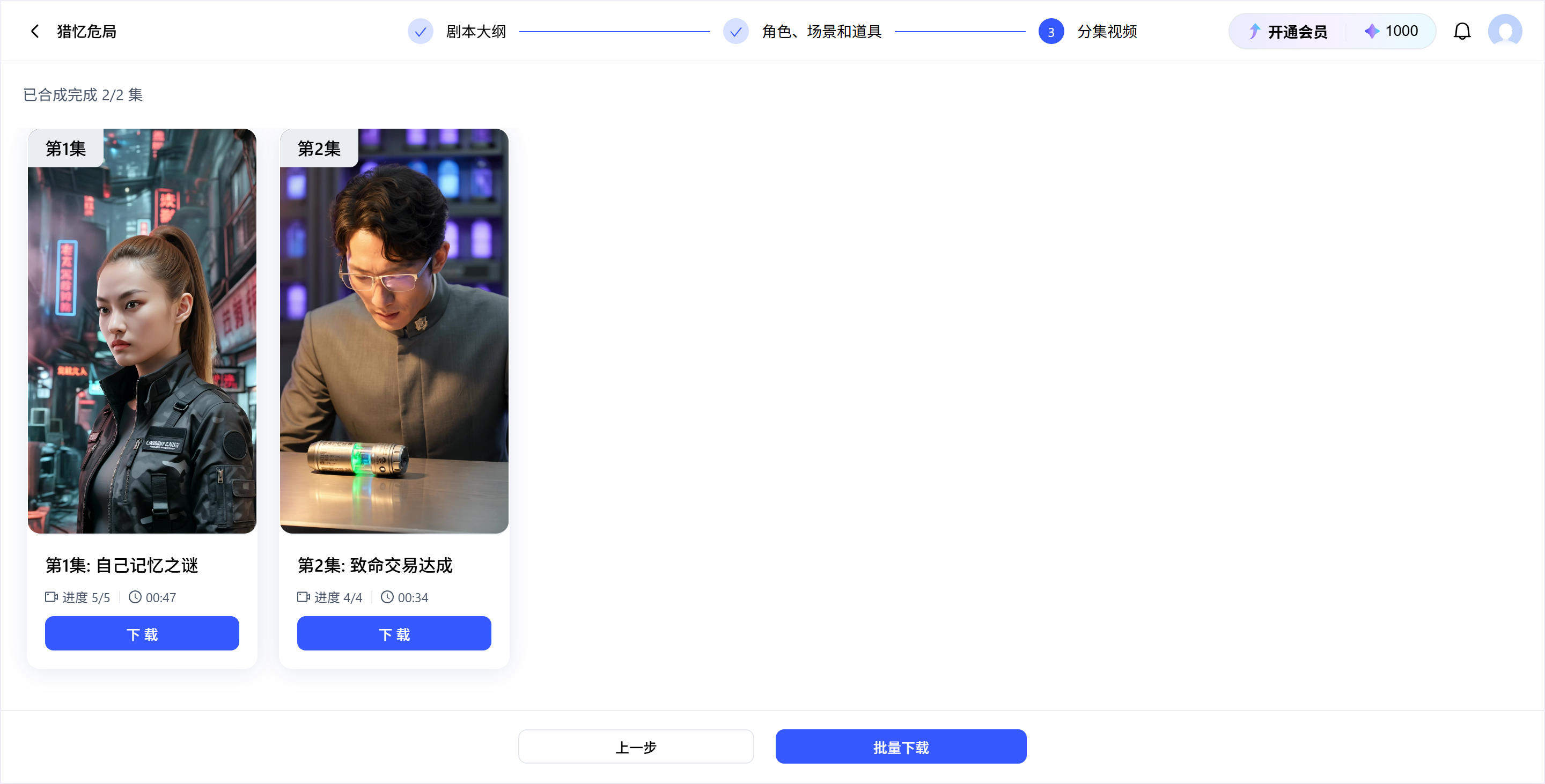 Hogee 深度评测：百度AI短剧平台，到底一个人能不能拍剧？