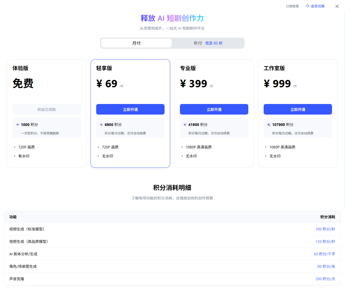 Hogee 深度评测：百度AI短剧平台，到底一个人能不能拍剧？