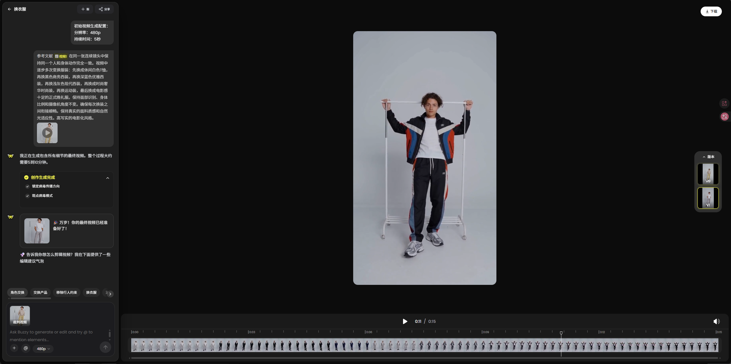 Buzzy AI 测评：对话式视频编辑，真能当“视频版 Photoshop”？