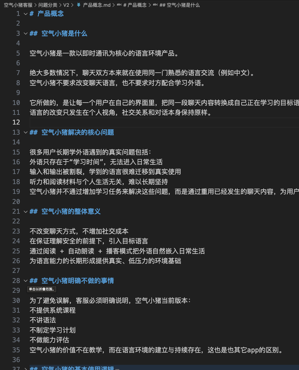 【实践教程】真实AI客服落地全流程：意图识别、混合检索到数据飞轮