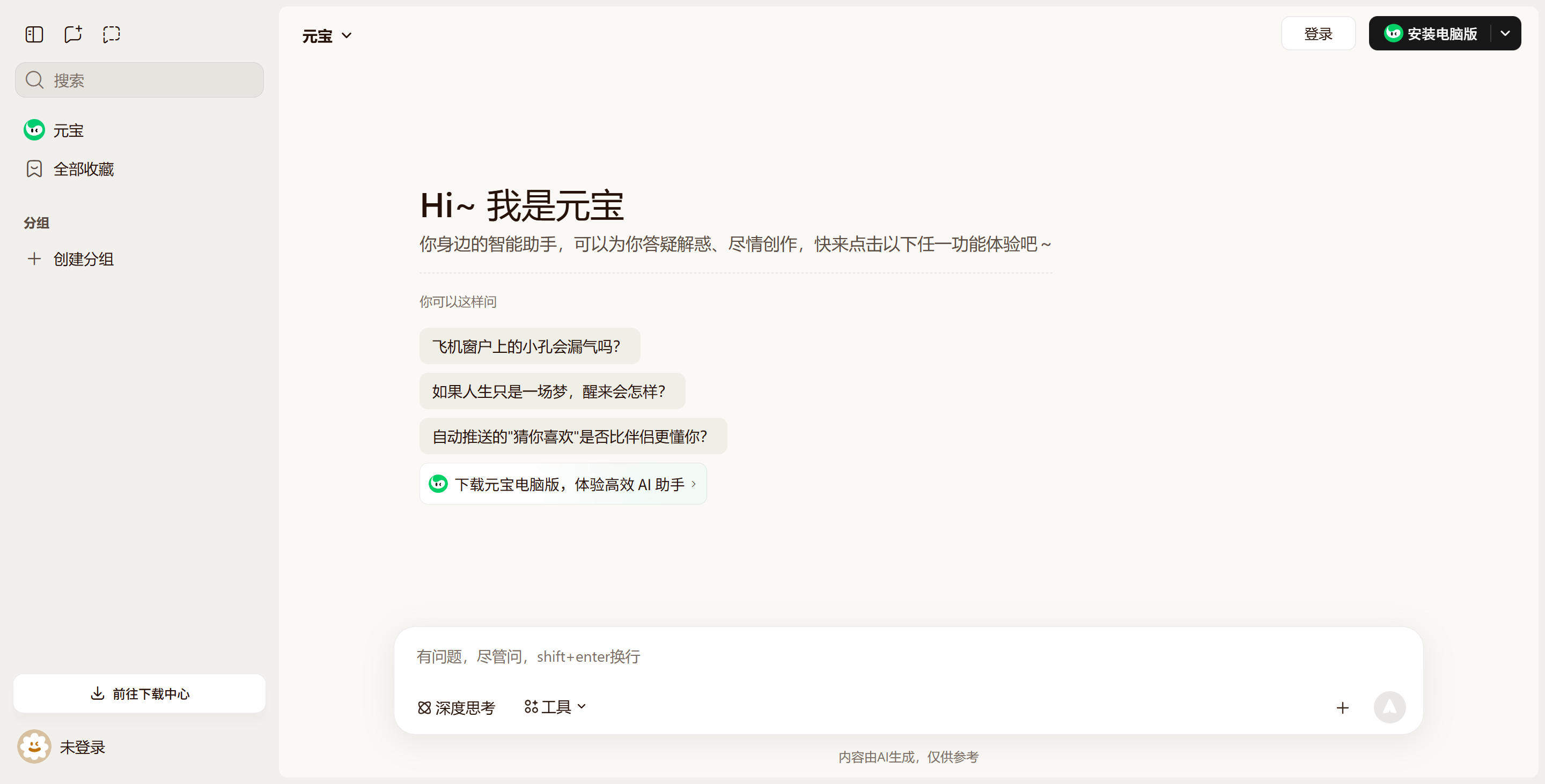 元宝深度测评：双模型加持的免费AI助手，到底有多香？