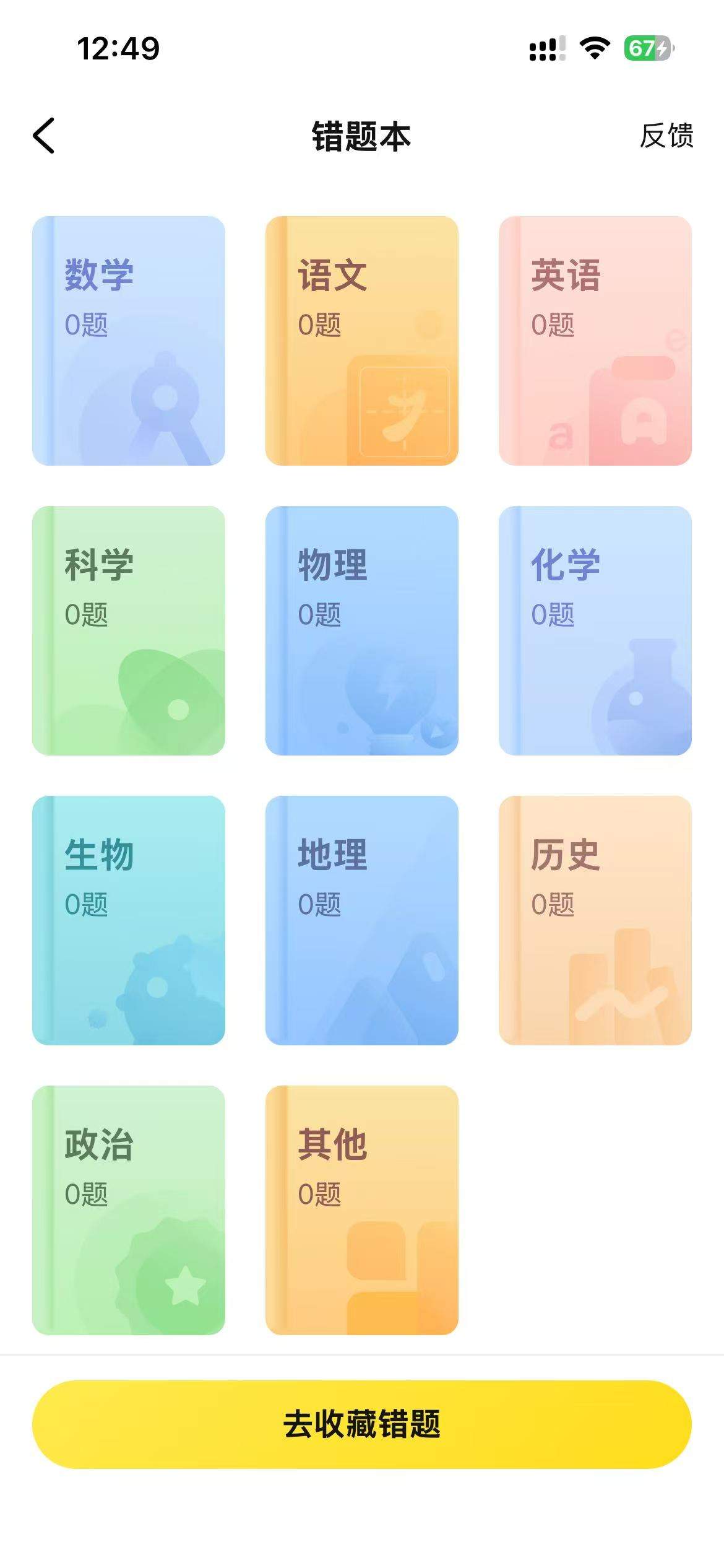 快对AI评测:5600万下载量的学习助手,实测后我发现了这些