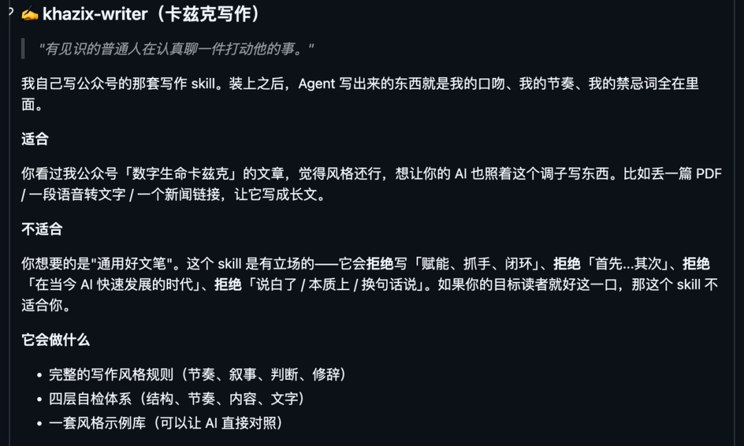 最值得推荐的20个宝藏Skills，小众但真香