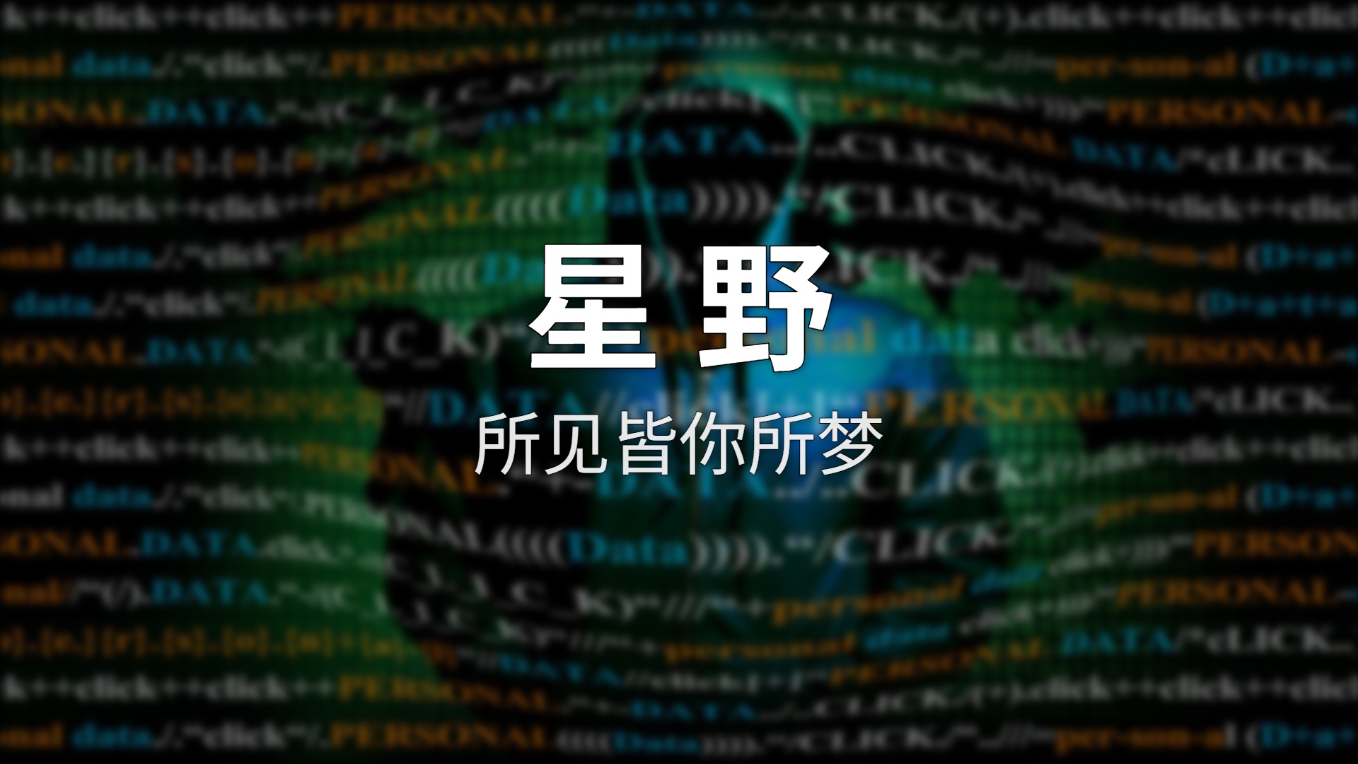 星野深度评测：为什么这款AI陪伴App让43万人打了4.8分