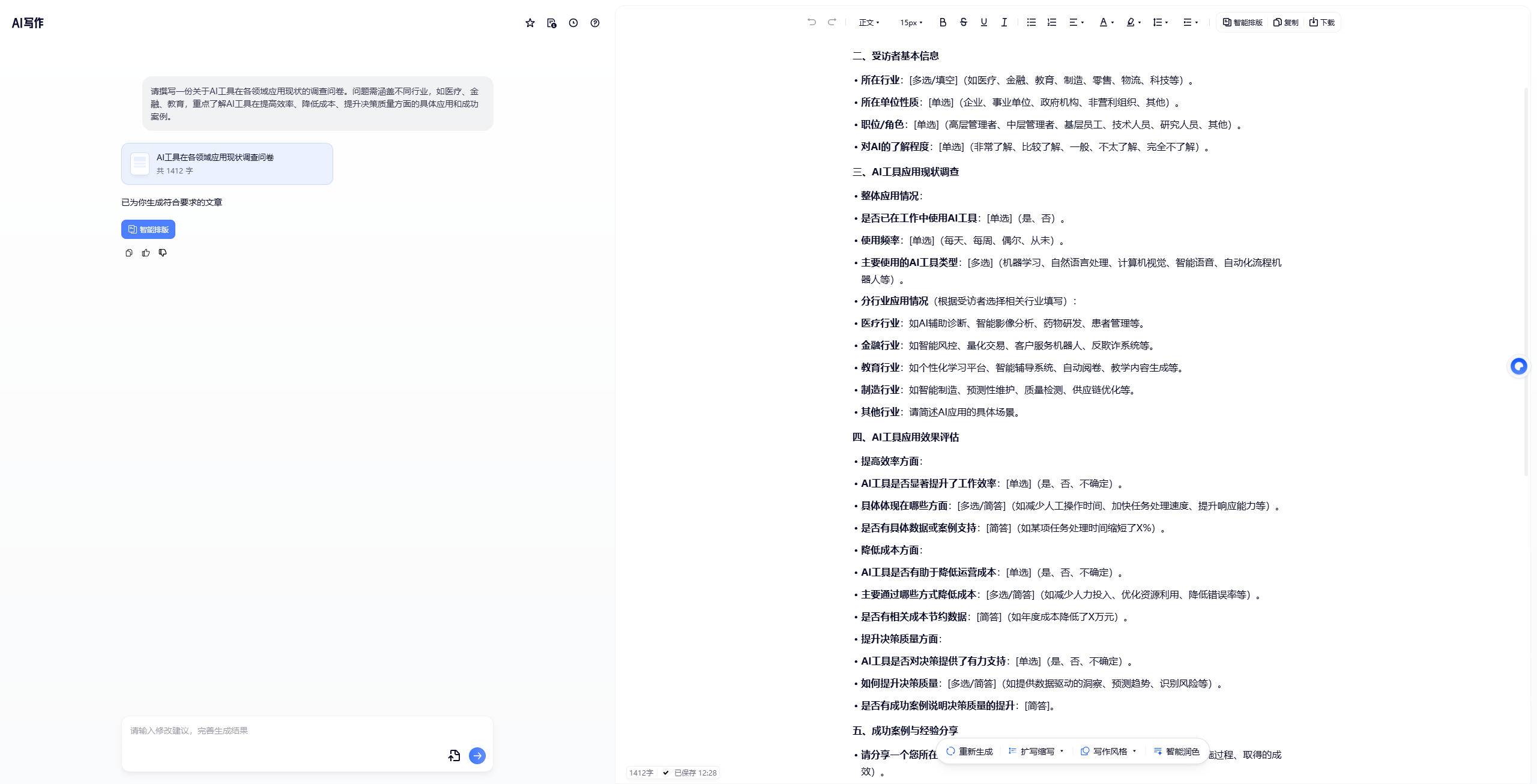 夸克AI深度评测:从AI搜索到AI助手,阿里全能选手真香吗?