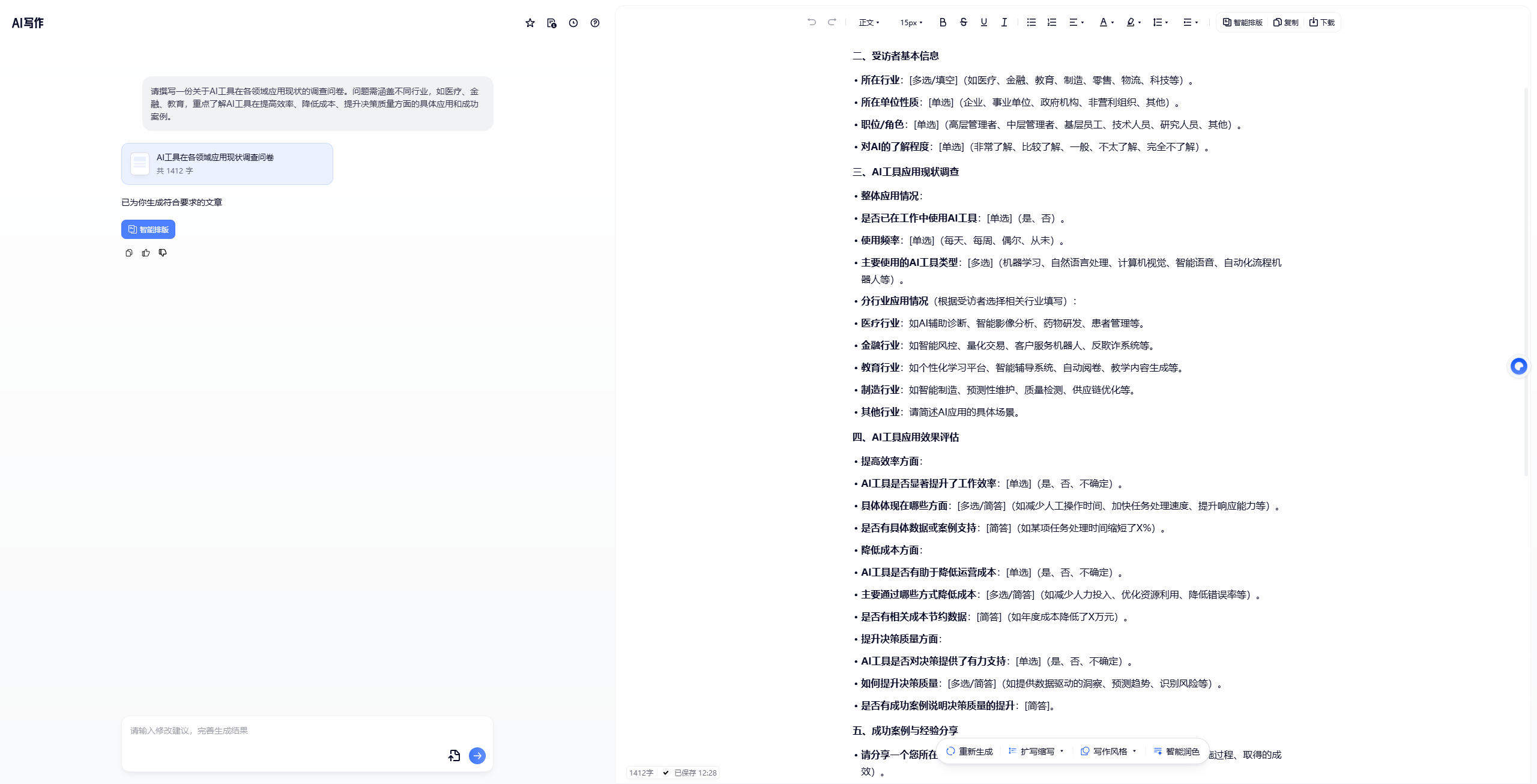 夸克AI深度评测：从AI搜索到AI助手，阿里全能选手真香吗？