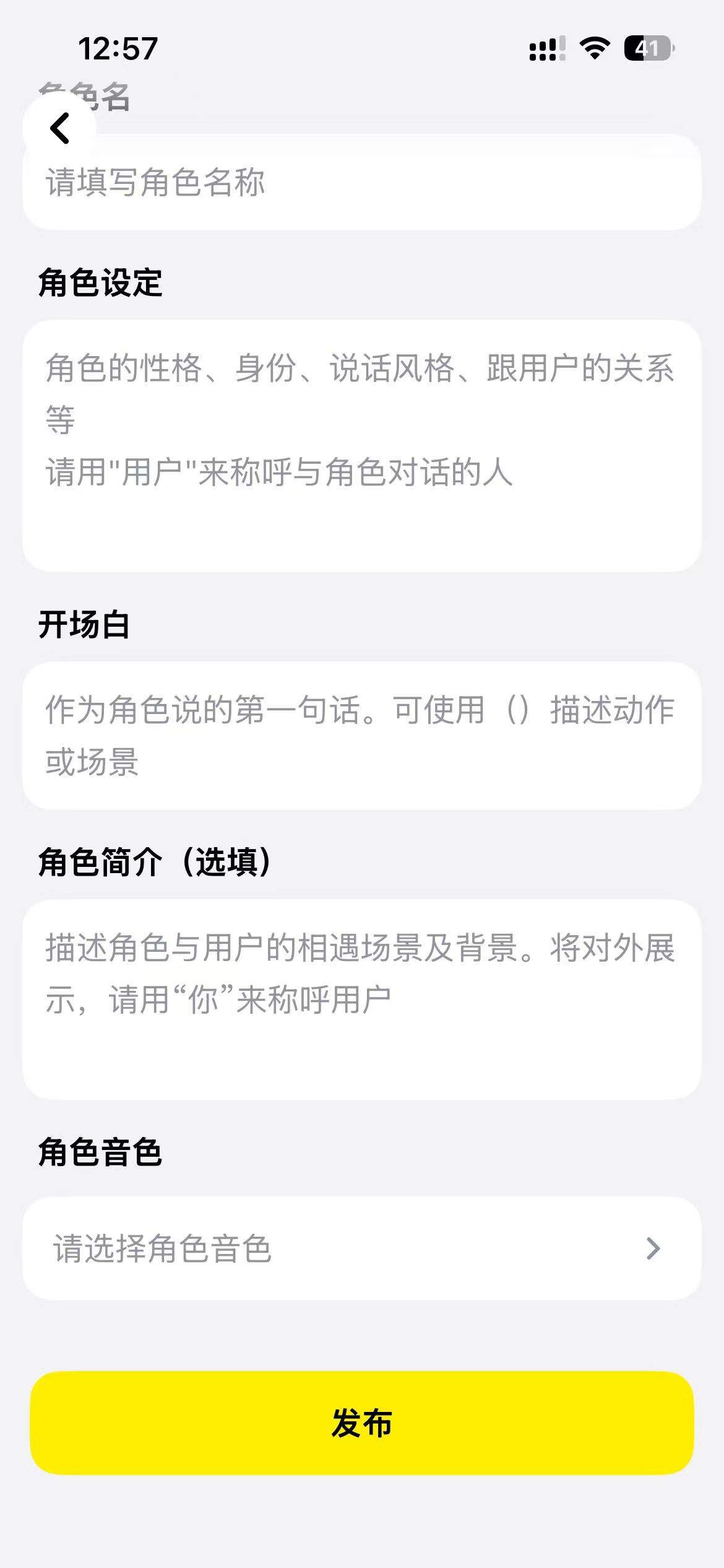 猫箱评测:字节的AI情感陪伴,玩起来真有那么上头?