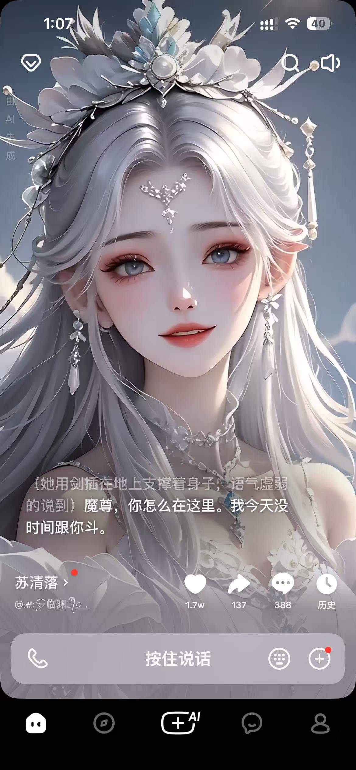 猫箱评测:字节的AI情感陪伴,玩起来真有那么上头?
