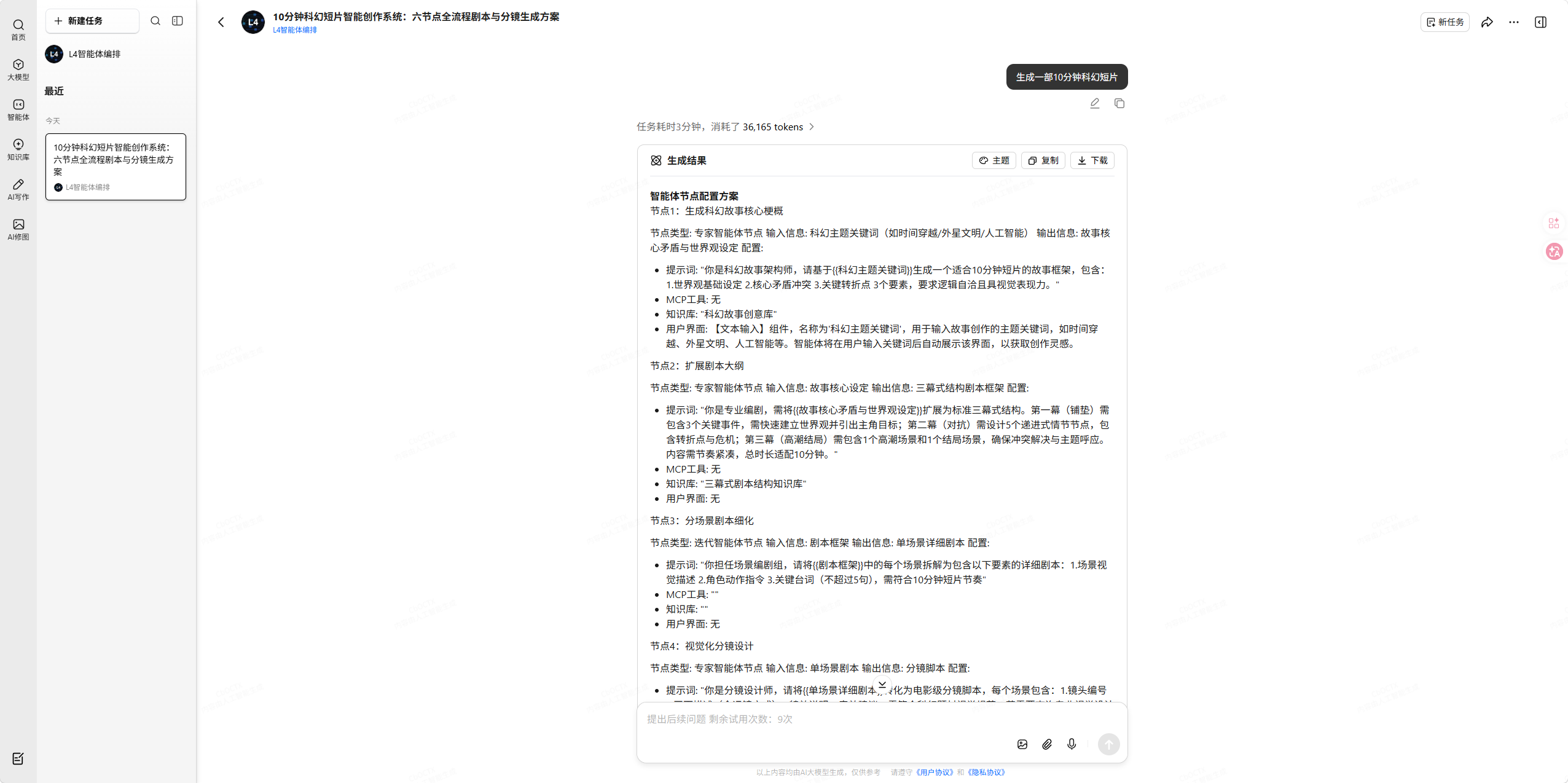 纳米AI深度评测:蜂群协作很酷,但用户为什么给了一星?