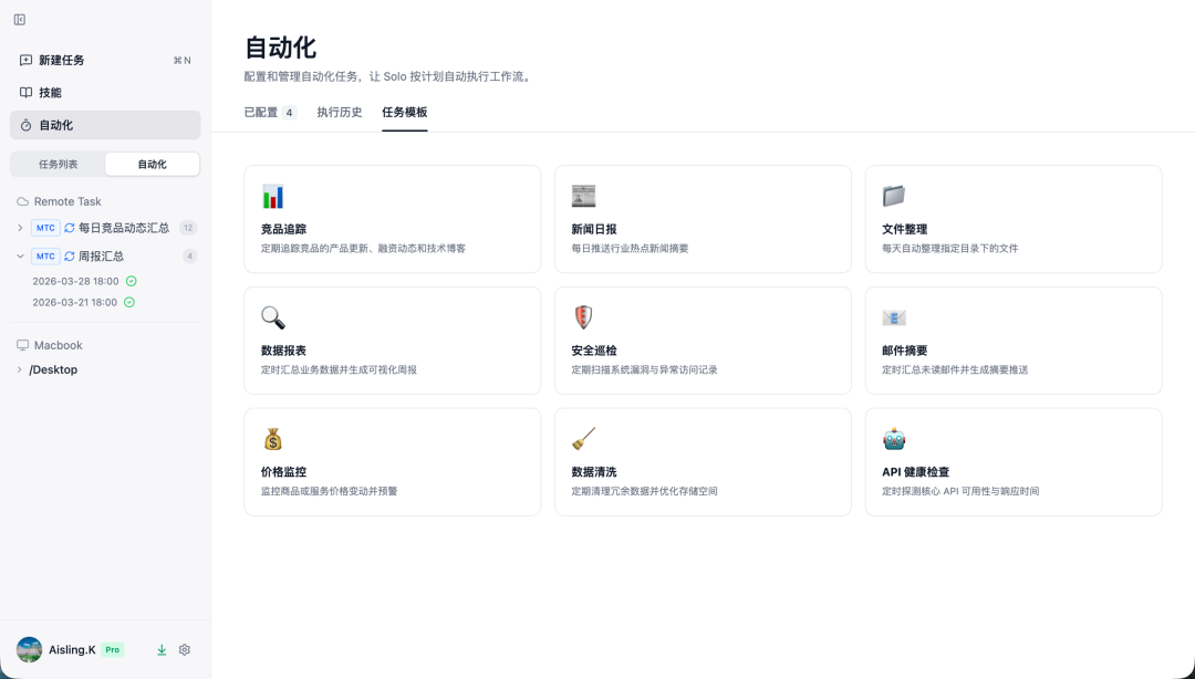 从文档驱动到 Demo 驱动，TRAE 产品经理如何用 SOLO 重塑工作流