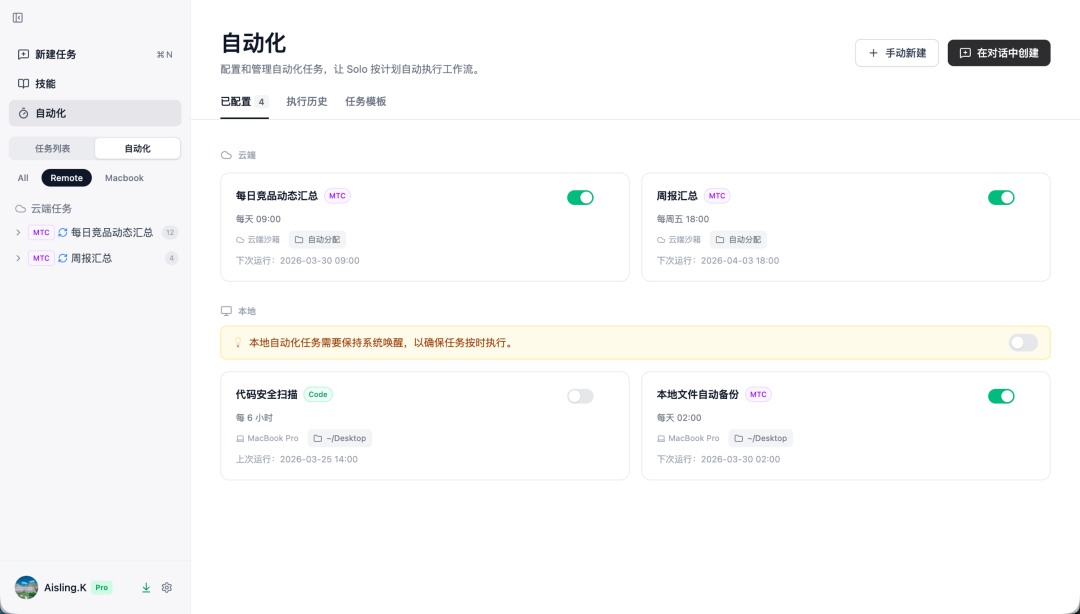 从文档驱动到 Demo 驱动，TRAE 产品经理如何用 SOLO 重塑工作流