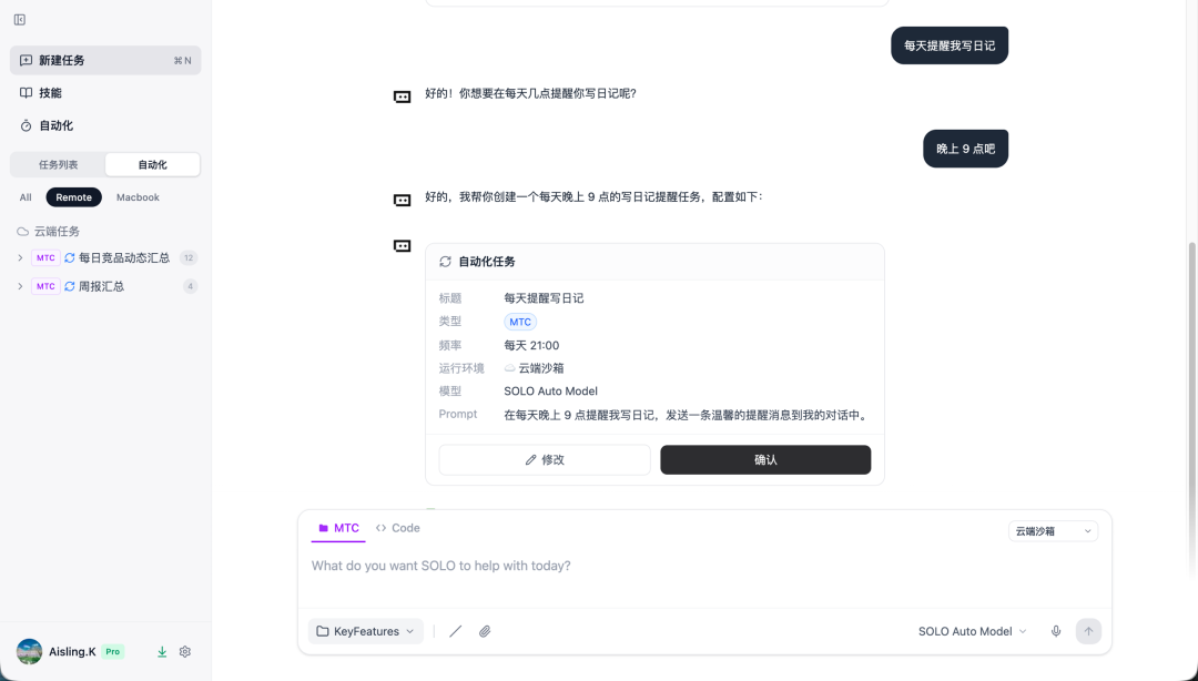 从文档驱动到 Demo 驱动，TRAE 产品经理如何用 SOLO 重塑工作流